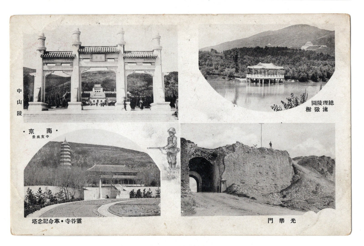 4pc China Nanjing Wuhan Hankow Hankou Nanking Indian Occupation Postcard Antique