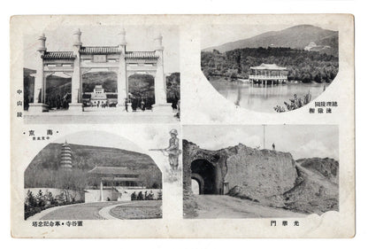 4pc China Nanjing Wuhan Hankow Hankou Nanking Indian Occupation Postcard Antique