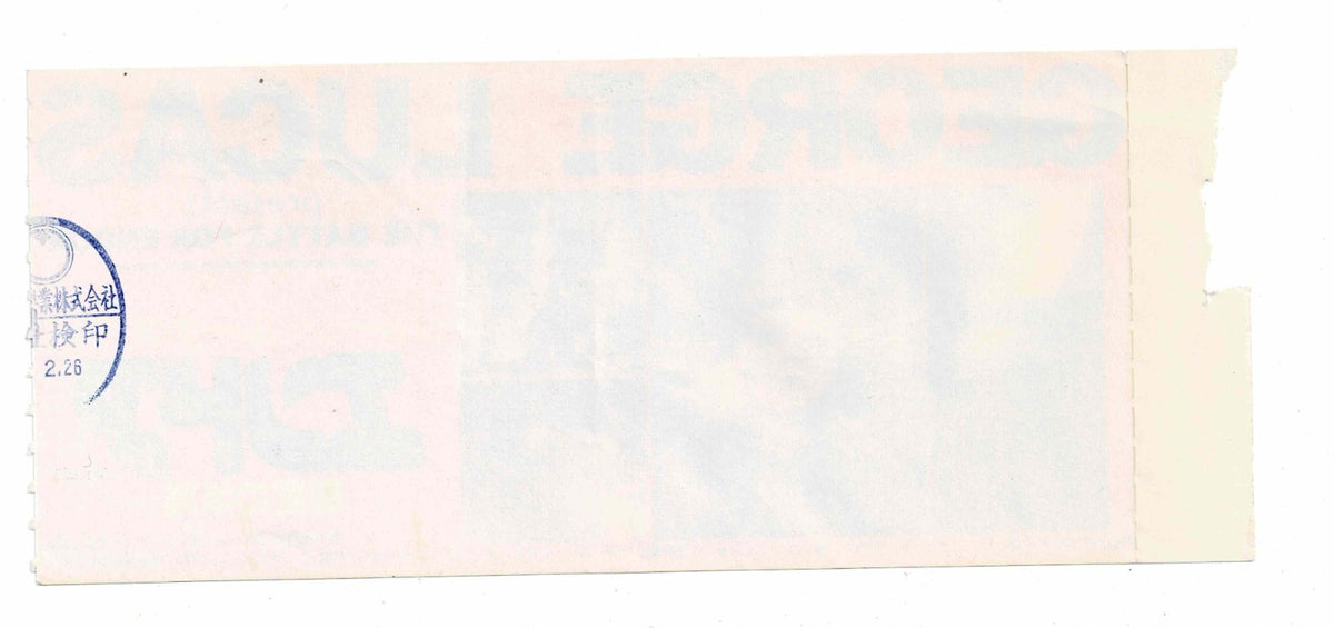 Ewoks: The Battle for Endor 1985 Japanese Movie Ticket Stub Star Wars Lucas Used