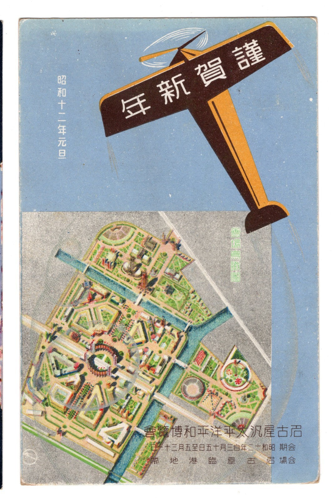 Rare Antique Japanese Art Deco Postcards Japan Poster Design Exposition New Year