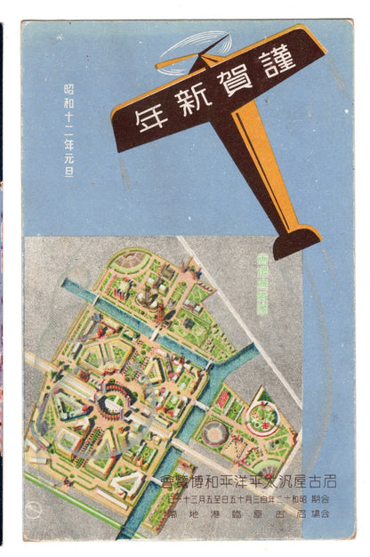 Rare Antique Japanese Art Deco Postcards Japan Poster Design Exposition New Year