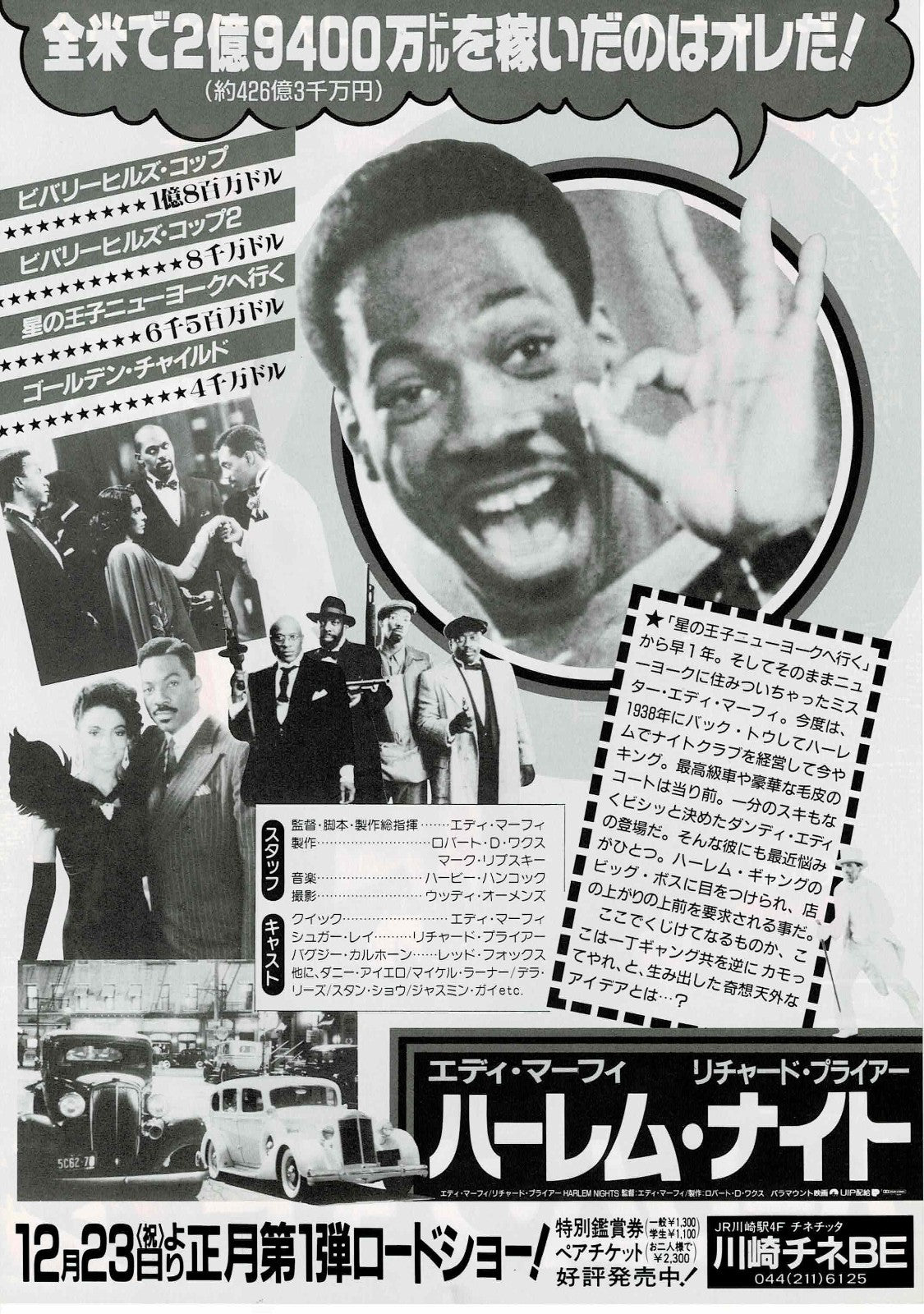 Harlem Nights 1989 Murphy Japanese Original Mini Movie Poster Chirashi Flyer B5