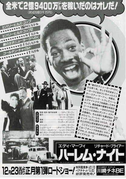 Harlem Nights 1989 Murphy Japanese Original Mini Movie Poster Chirashi Flyer B5