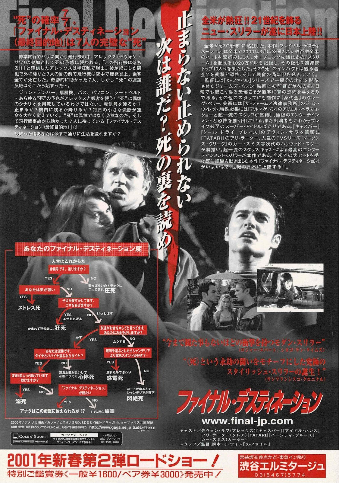 Final Destination 2000 Vtg Japanese Original Mini Movie Poster Chirashi Flyer B5