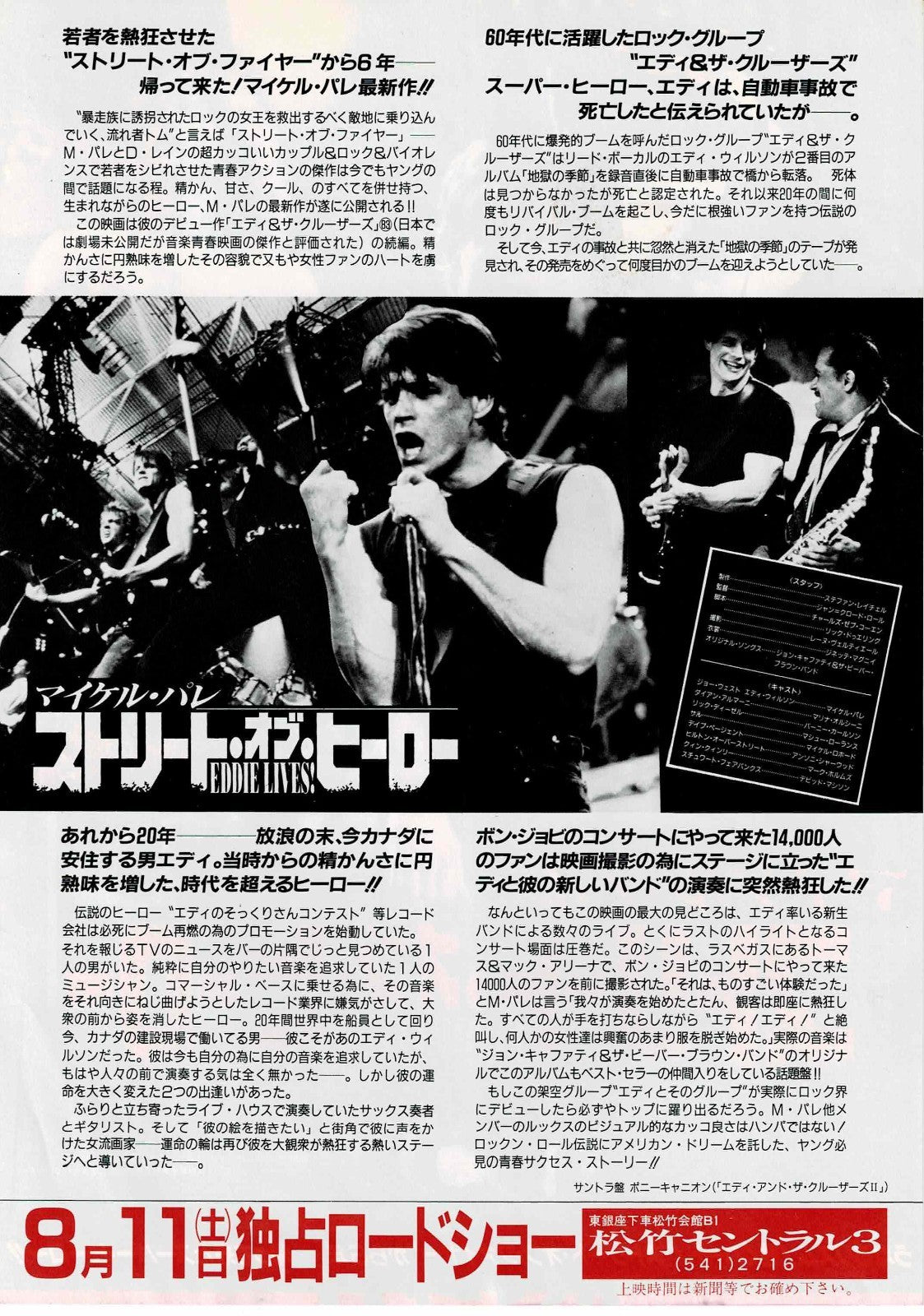 Eddie and the Cruisers II: Eddie Lives! 1989 Mini Movie Poster Chirashi Flyer B5