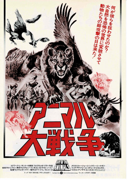 Day of the Animals 1977Japanese Original Mini Movie Poster Chirashi Flyer B5