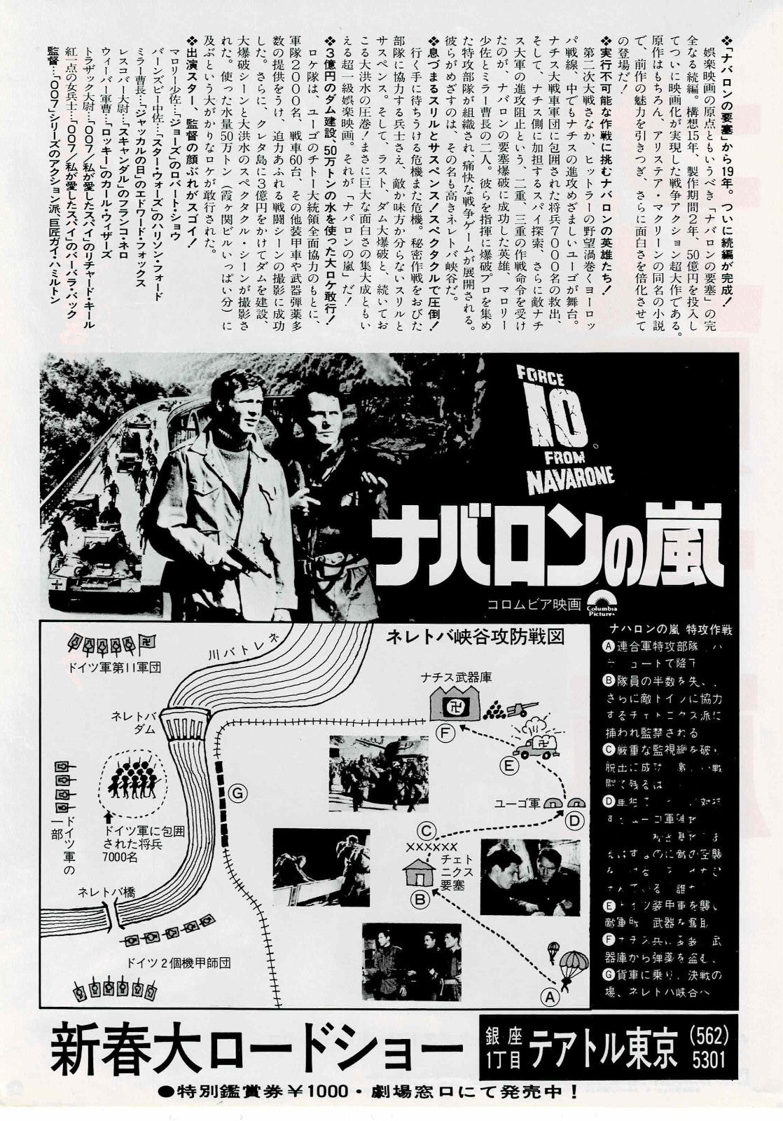 Force 10 from Navarone '78 Japanese Original Mini Movie Poster Chirashi Flyer B5