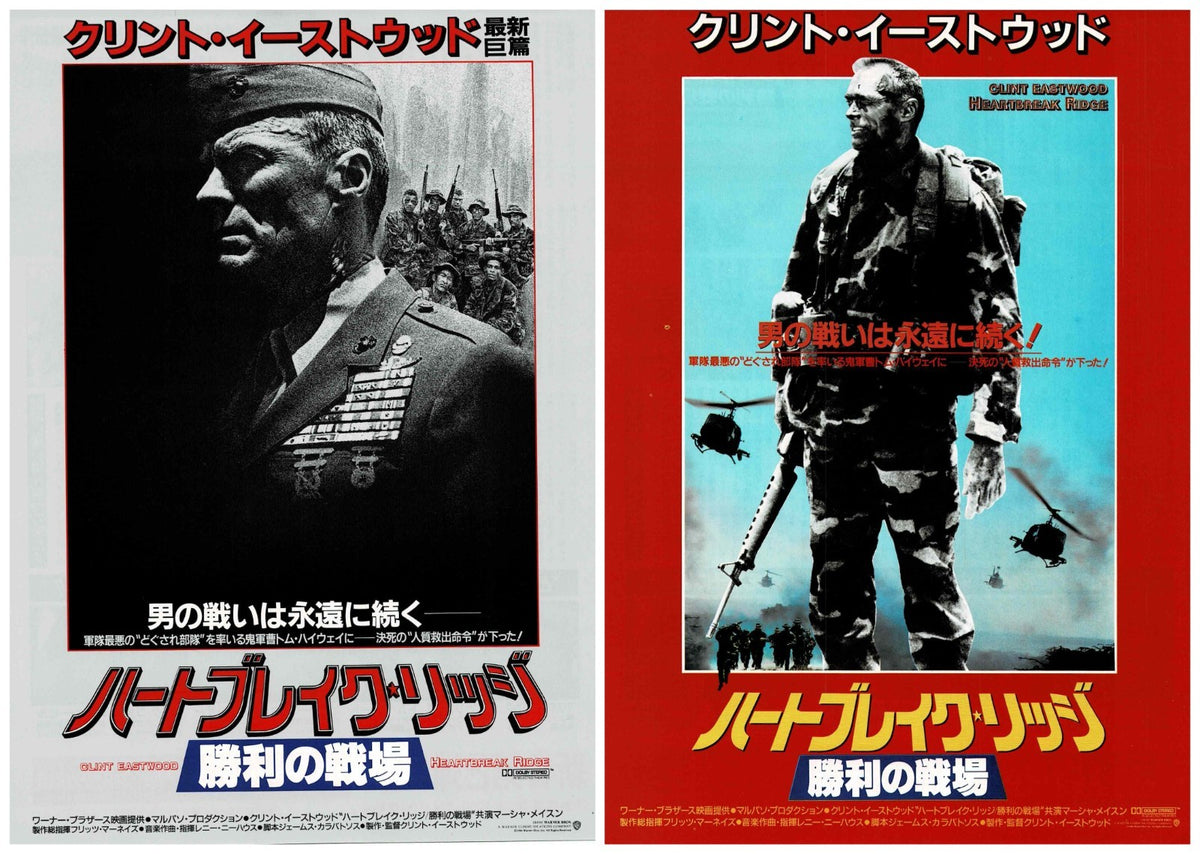 Heartbreak Ridge 1986 Japanese Original Mini Movie Poster Chirashi Flyer B5