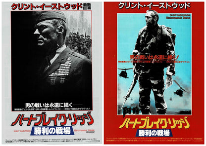 Heartbreak Ridge 1986 Japanese Original Mini Movie Poster Chirashi Flyer B5