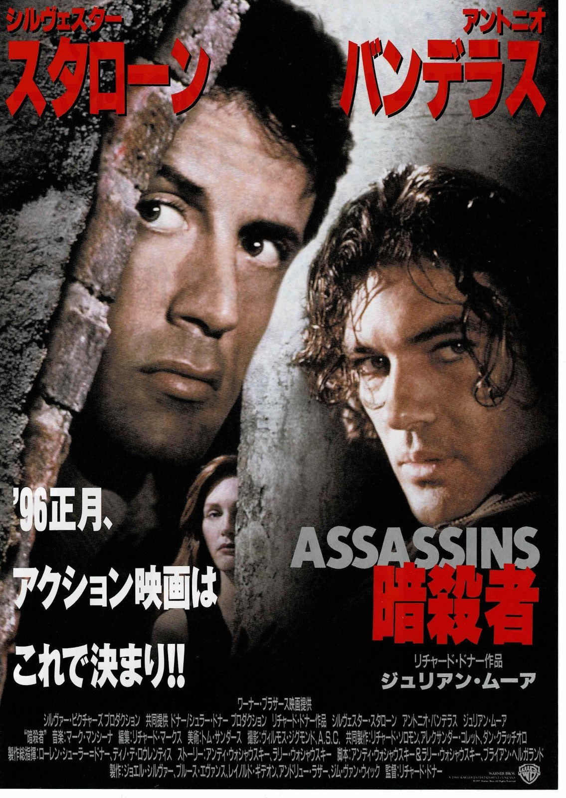 Assassins 1995 Sylvester Stallone Japanese Mini Movie Poster Chirashi Flyer B5