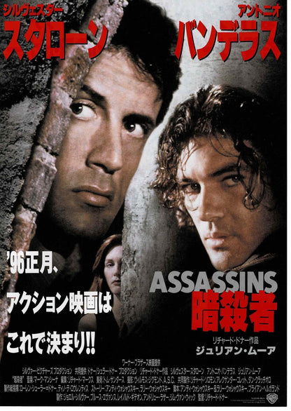 Assassins 1995 Sylvester Stallone Japanese Mini Movie Poster Chirashi Flyer B5