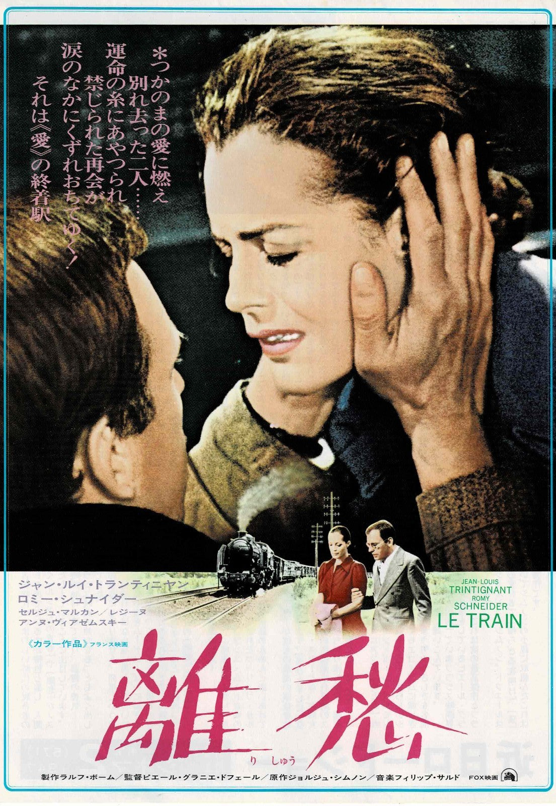 The Last Train 1973 Japanese Original Mini Movie Poster Chirashi Flyer B5 Le