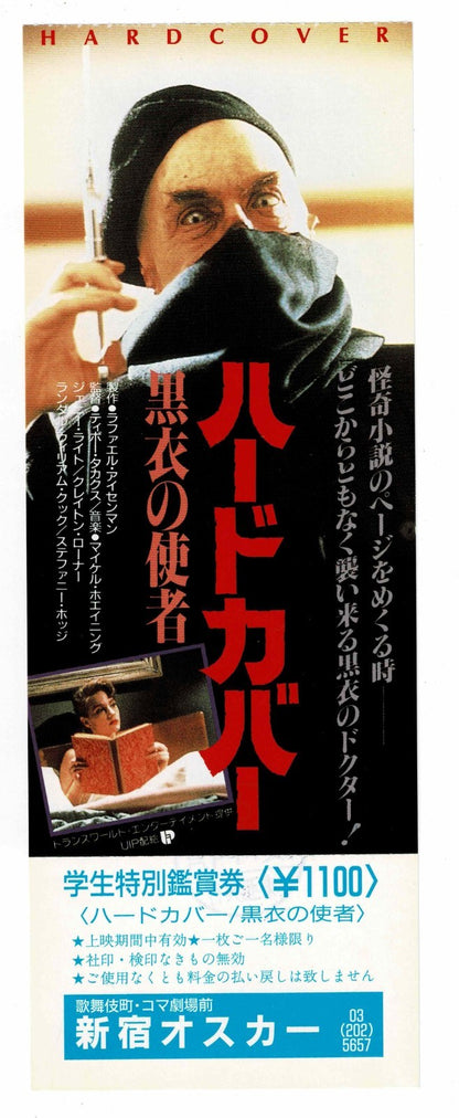 1989 Hardcover I, Madman Japanese Movie Ticket Stub Voucher Lot Tibor Takacs