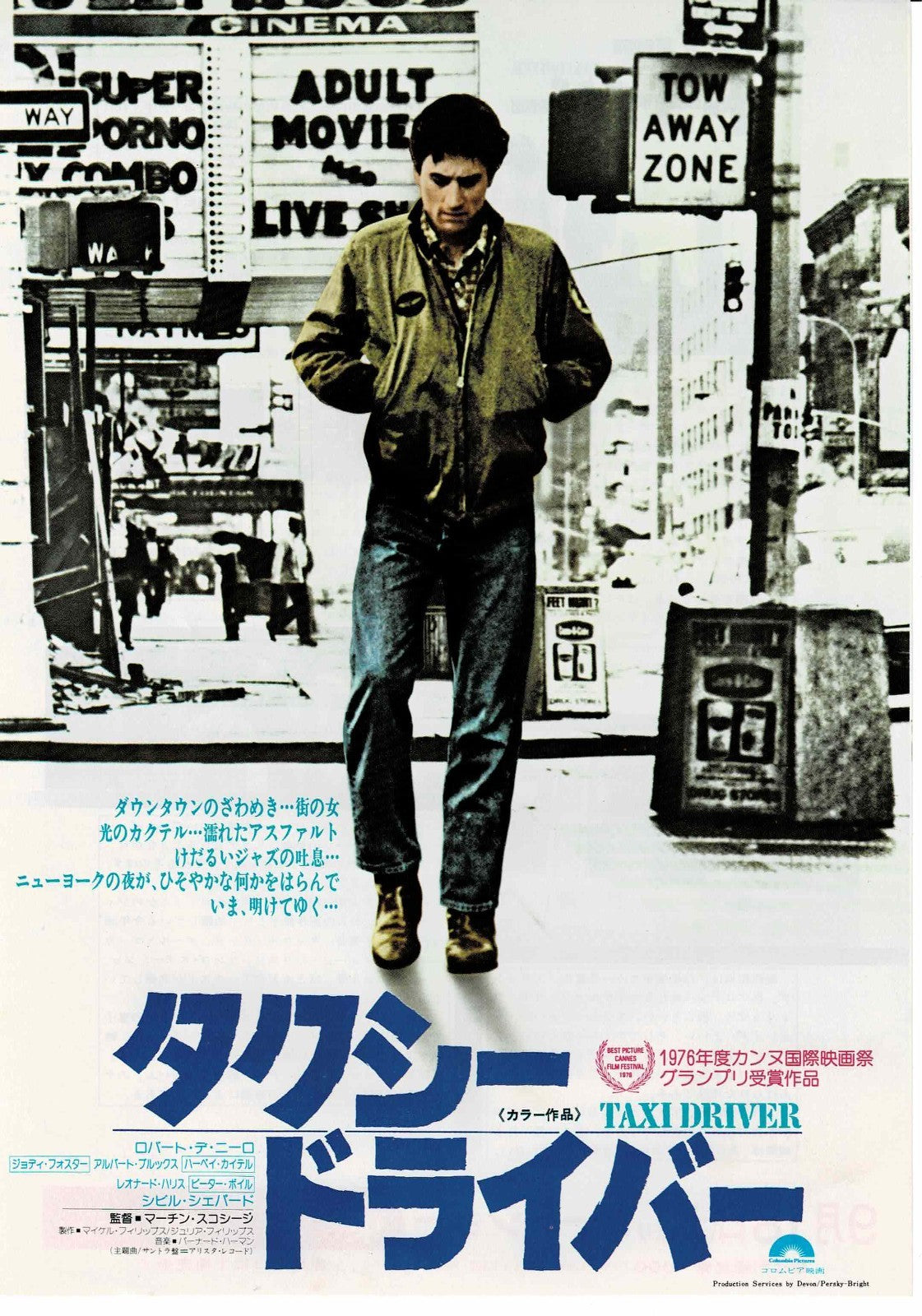 Taxi Driver 1976 Robert Deniro JP Original Mini Movie Poster Chirashi Flyer B5