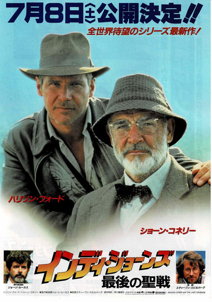 Indiana Jones and the Last Crusade 1989 JP Mini Movie Poster Chirashi Flyer B5
