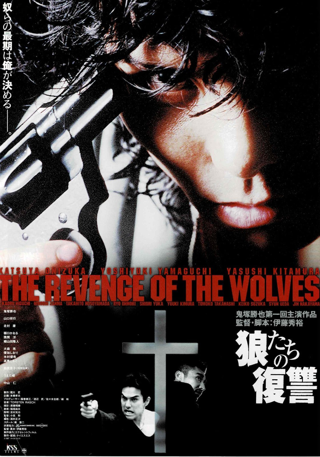 The Revenge of the Wolves 97 Japanese Yakuza Mini Movie Poster Chirashi Flyer B5