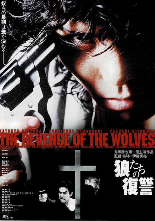 The Revenge of the Wolves 97 Japanese Yakuza Mini Movie Poster Chirashi Flyer B5