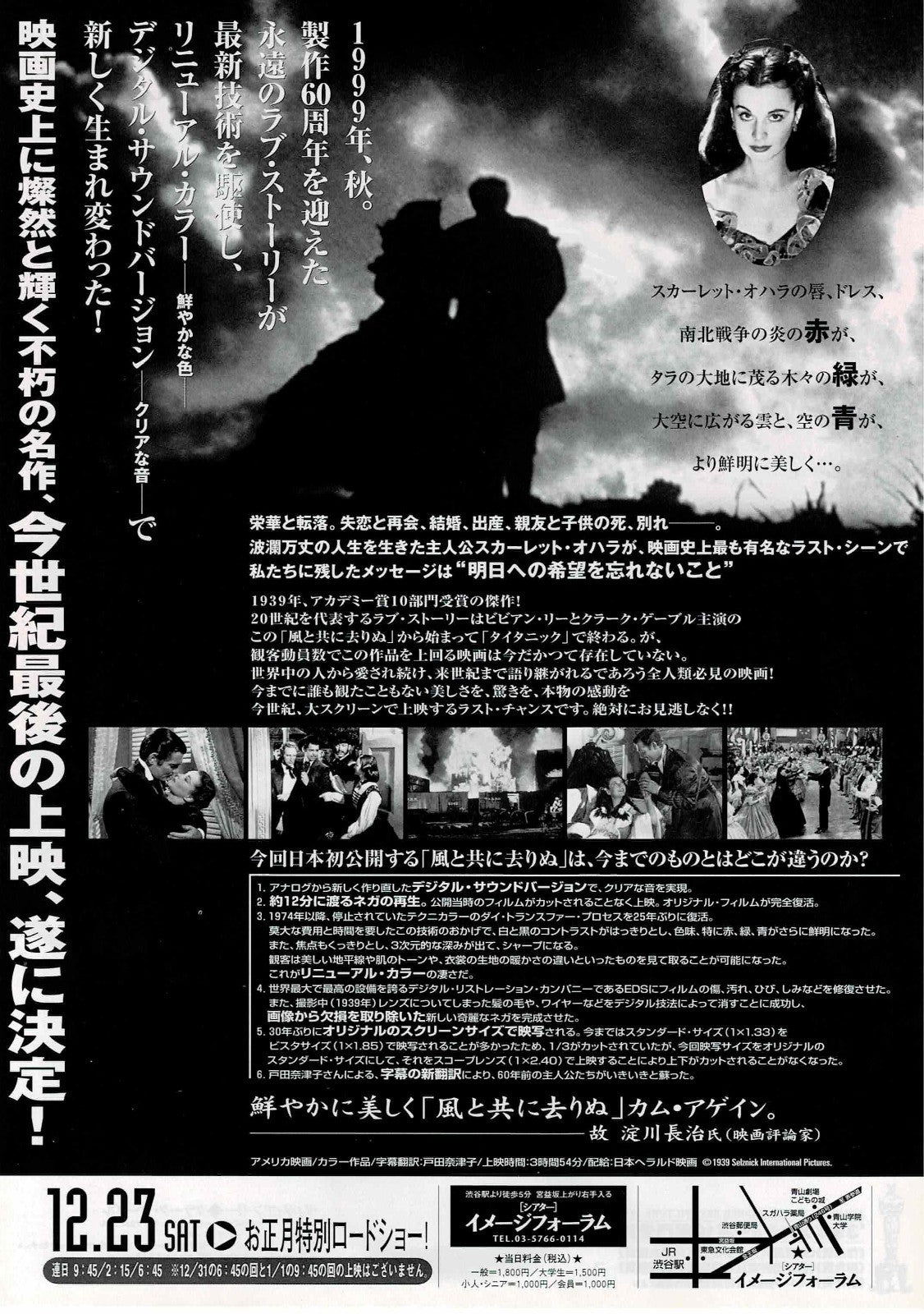 Gone with the Wind Vtg Japanese Original Mini Movie Poster Chirashi Flyer B5