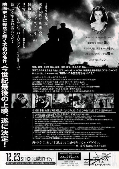 Gone with the Wind Vtg Japanese Original Mini Movie Poster Chirashi Flyer B5