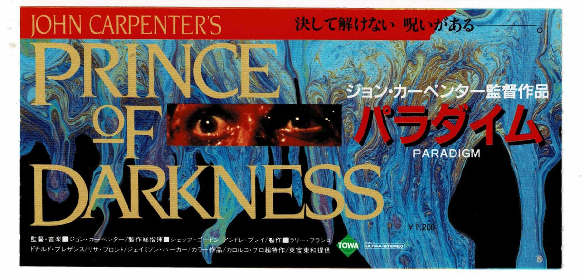 John Carpenter Prince of Darkness Japanese Movie Ticket Stub 1987 Used Horror
