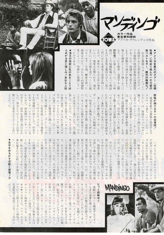Mandingo 1975 R. Fleischer Japanese Original Mini Movie Poster Chirashi Flyer B5