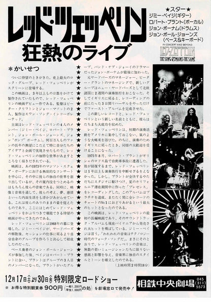 Led Zeppelin The Song Remains the Same Orig. Mini Movie Poster Chirashi Flyer B5