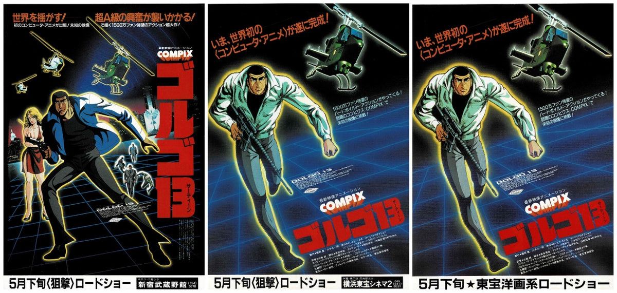 Golgo 13: The Professional 3p Japan Original Mini Movie Poster Chirashi Flyer B5
