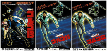 Golgo 13: The Professional 3p Japan Original Mini Movie Poster Chirashi Flyer B5
