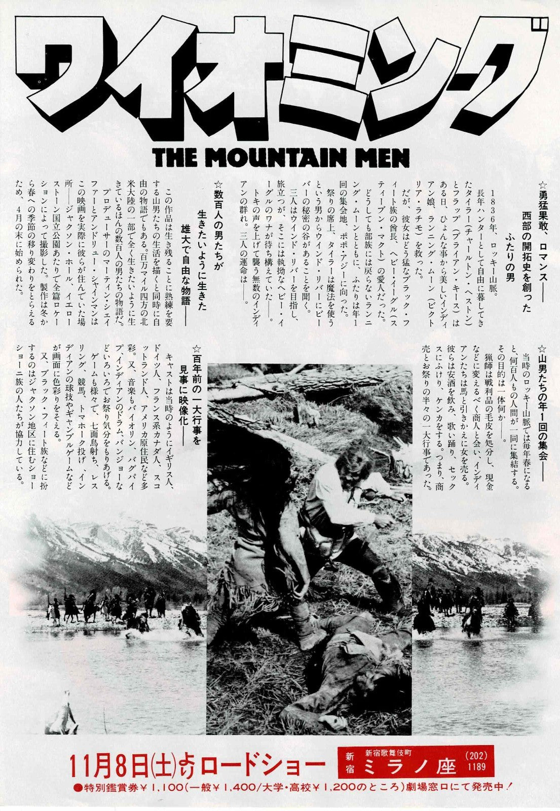 The Mountain Men 1980 Japanese Original Mini Movie Poster Chirashi Flyer B5