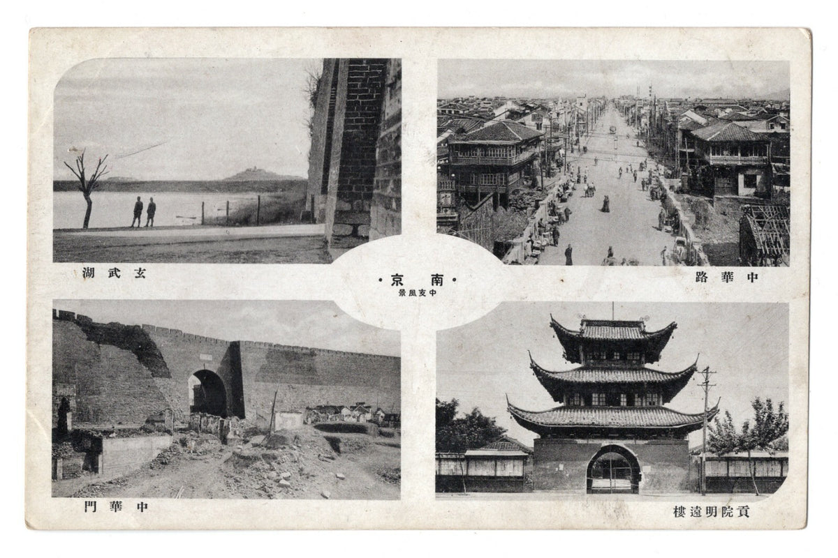 4pc China Nanjing Wuhan Hankow Hankou Nanking Indian Occupation Postcard Antique
