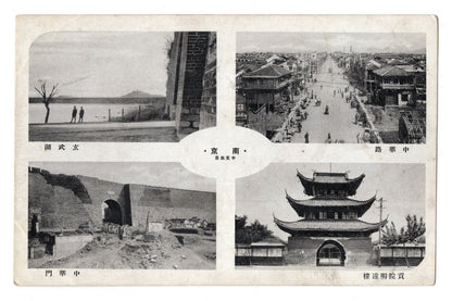 4pc China Nanjing Wuhan Hankow Hankou Nanking Indian Occupation Postcard Antique
