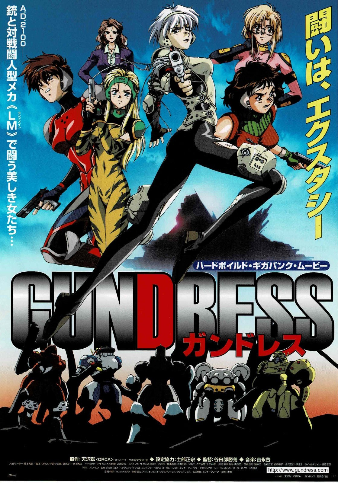 GUNDRESS 1999 Anime Vtg Japanese Original Mini Movie Poster Chirashi Flyer B5