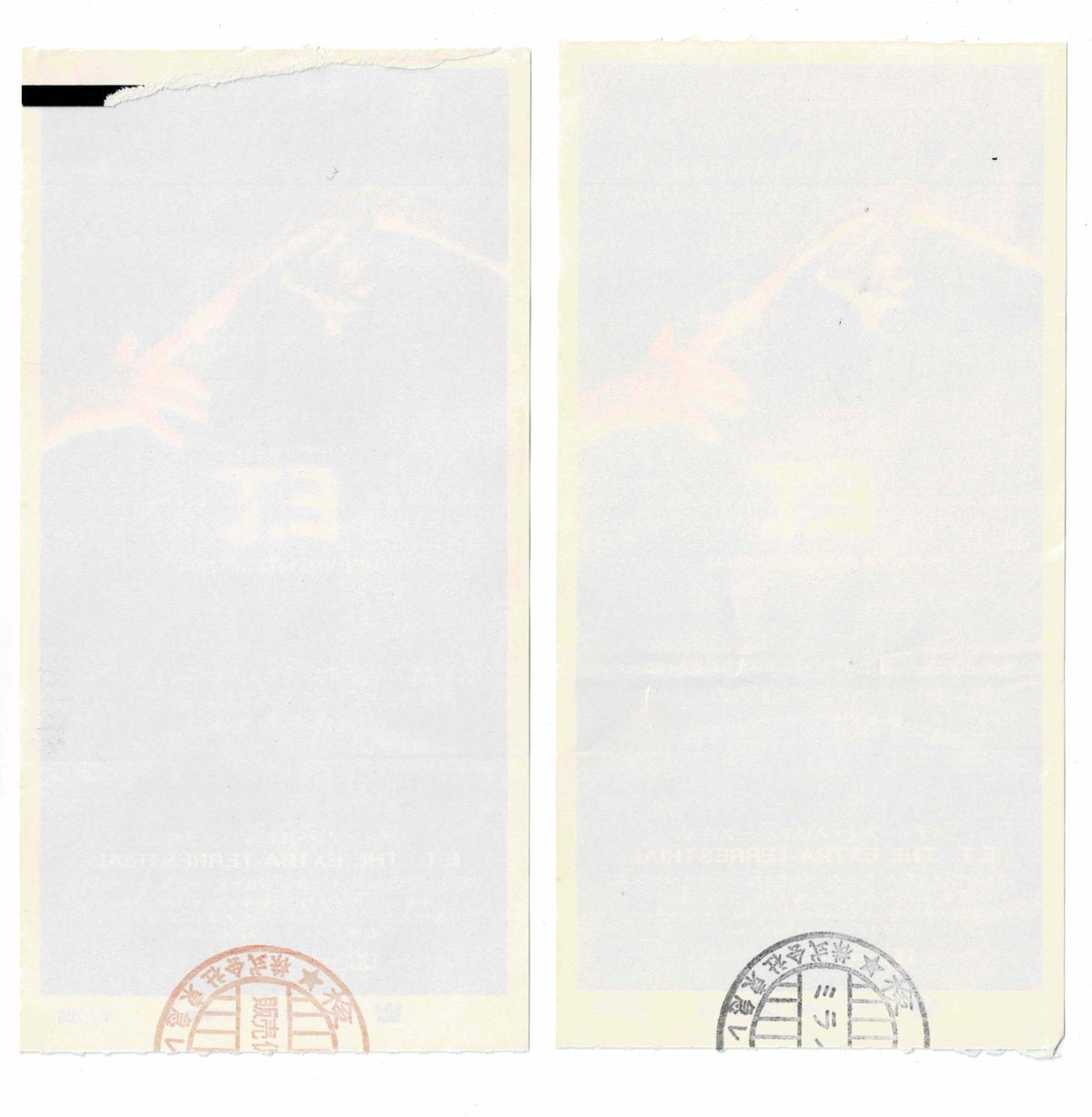 E.T. Extra Terrestrial 1982 Japanese Movie Ticket Stub Lot x2 Steven Spielberg
