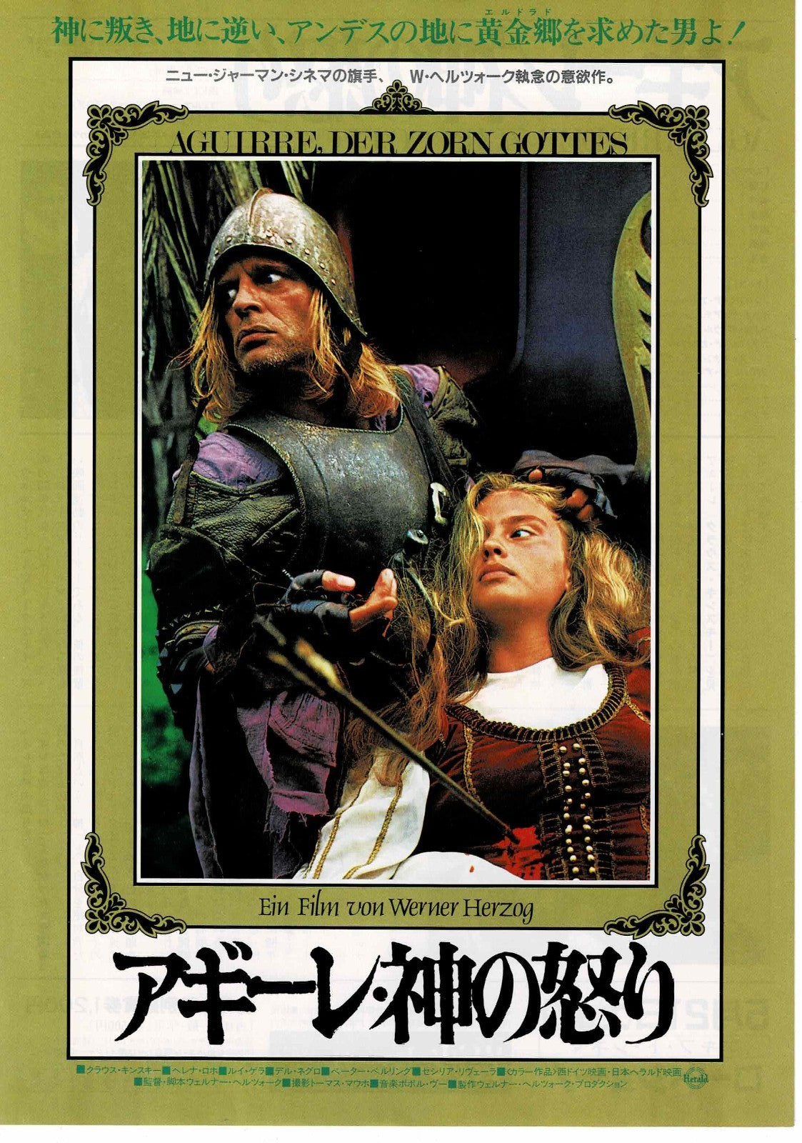 Aguirre, the Wrath of God 1972 JP Original Mini Movie Poster Chirashi Flyer B5