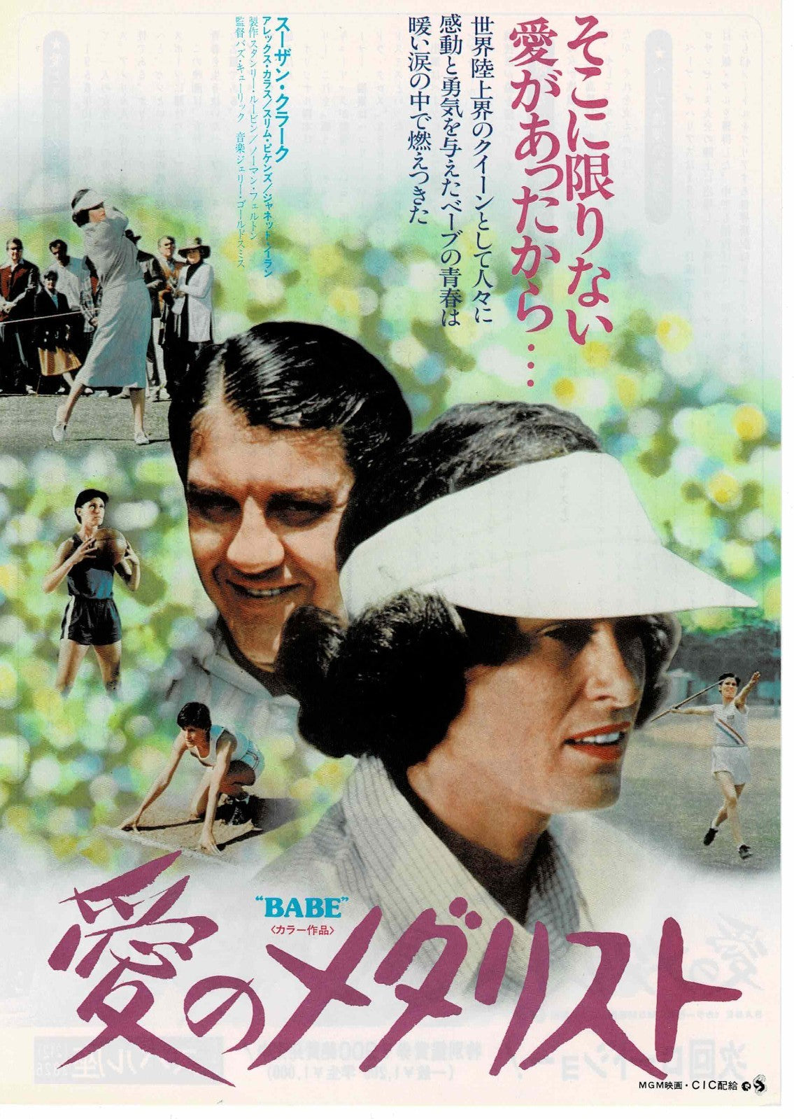 Babe Didrikson Zaharias 75 Japanese Original Mini Movie Poster Chirashi Flyer B5