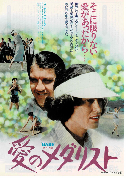 Babe Didrikson Zaharias 75 Japanese Original Mini Movie Poster Chirashi Flyer B5