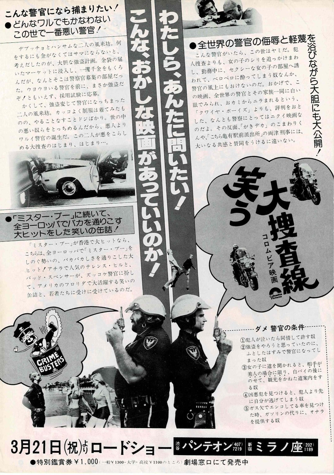 Crime Busters 1977 Italian Japanese Original Mini Movie Poster Chirashi Flyer B5