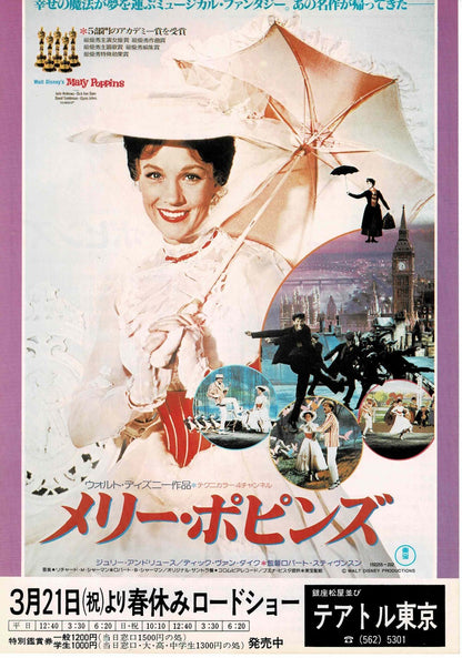 Mary Poppins Julie Andrews Japanese Original Mini Movie Poster Chirashi Flyer B5