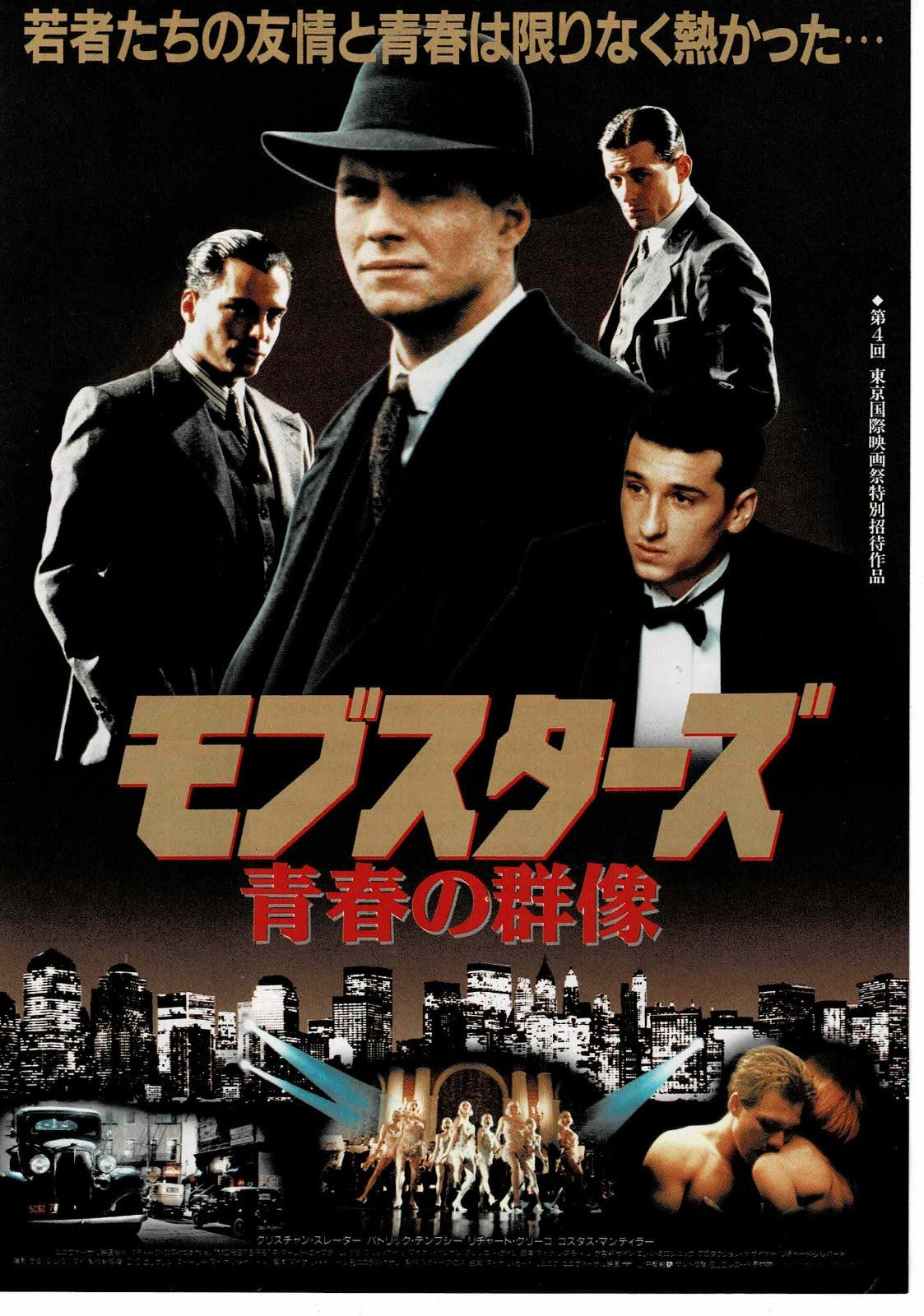 Mobsters 1991 Christian Slater Japanese Org. Mini Movie Poster Chirashi Flyer B5