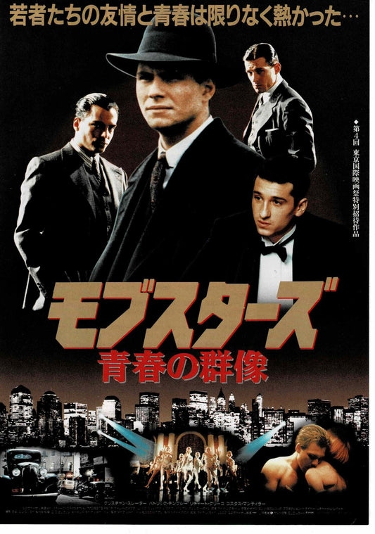 Mobsters 1991 Christian Slater Japanese Org. Mini Movie Poster Chirashi Flyer B5