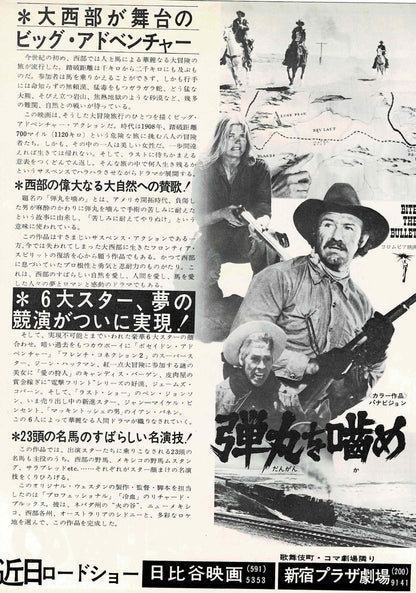 Bite the Bullet 1975 Gene Hackman Original Mini Movie Poster Chirashi Flyer B5