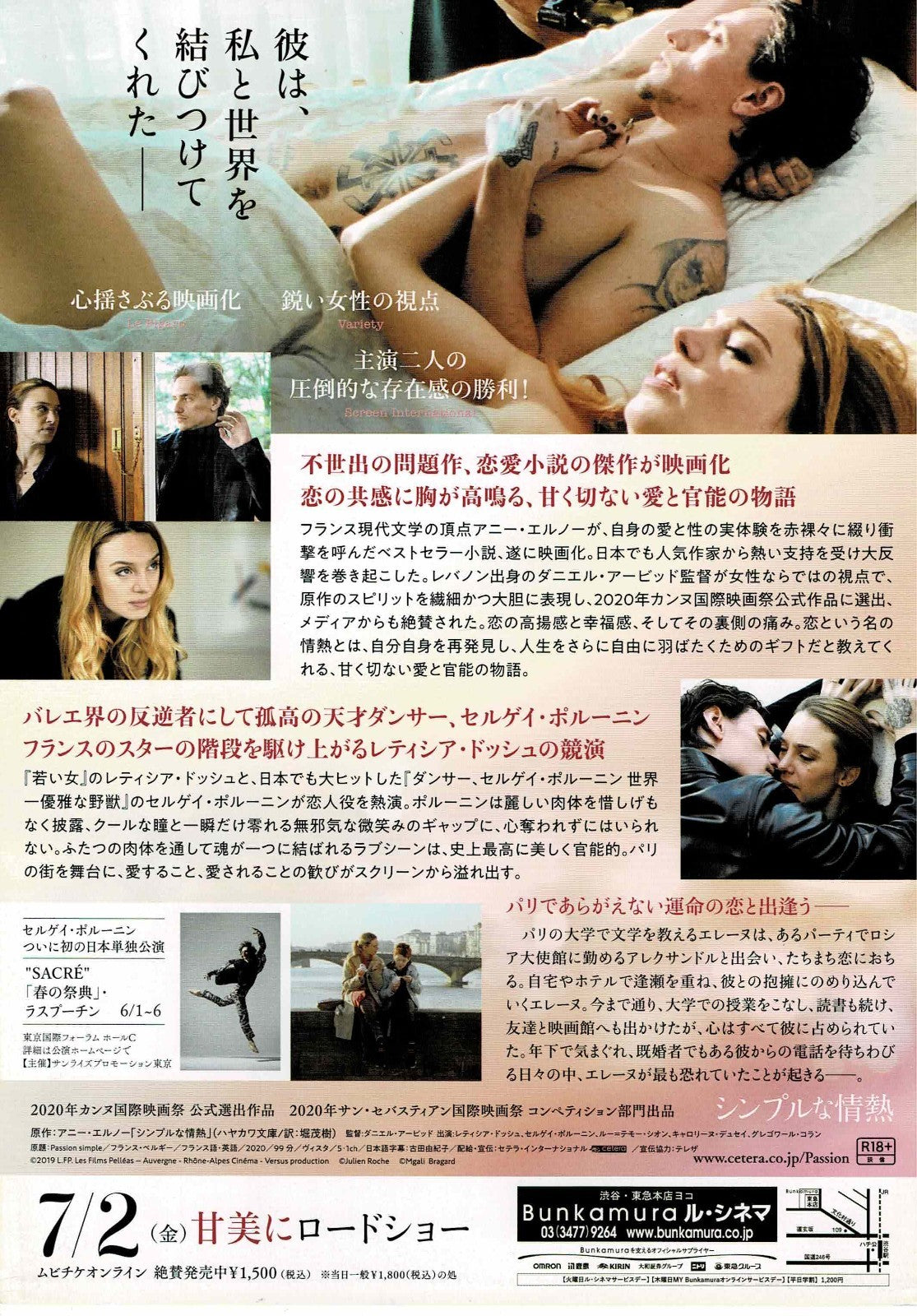 Simple Passion 2020 Arbid Japanese Original Mini Movie Poster Chirashi Flyer B5