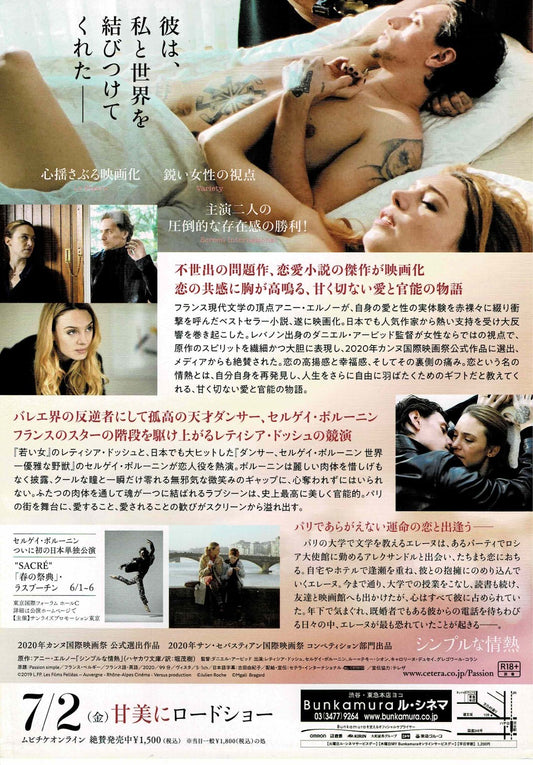 Simple Passion 2020 Arbid Japanese Original Mini Movie Poster Chirashi Flyer B5