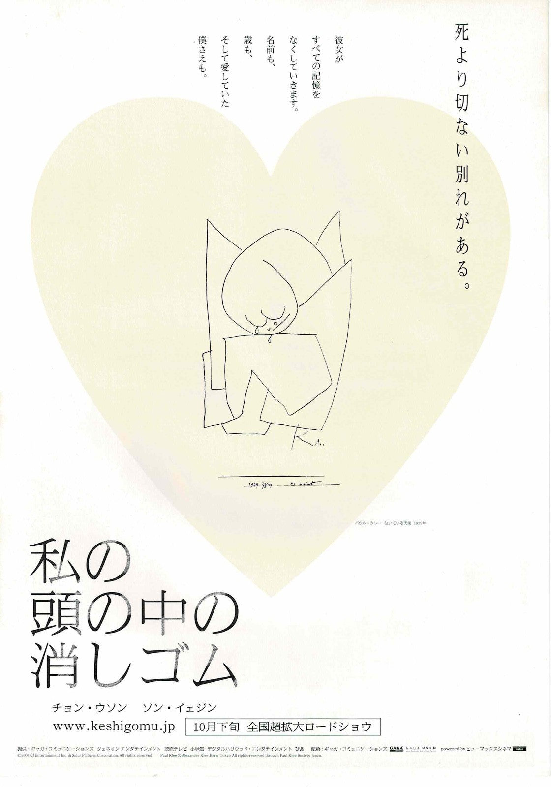 A Moment to Remember 2004 Paul Klee Japanese Mini Movie Poster Chirashi Flyer B5