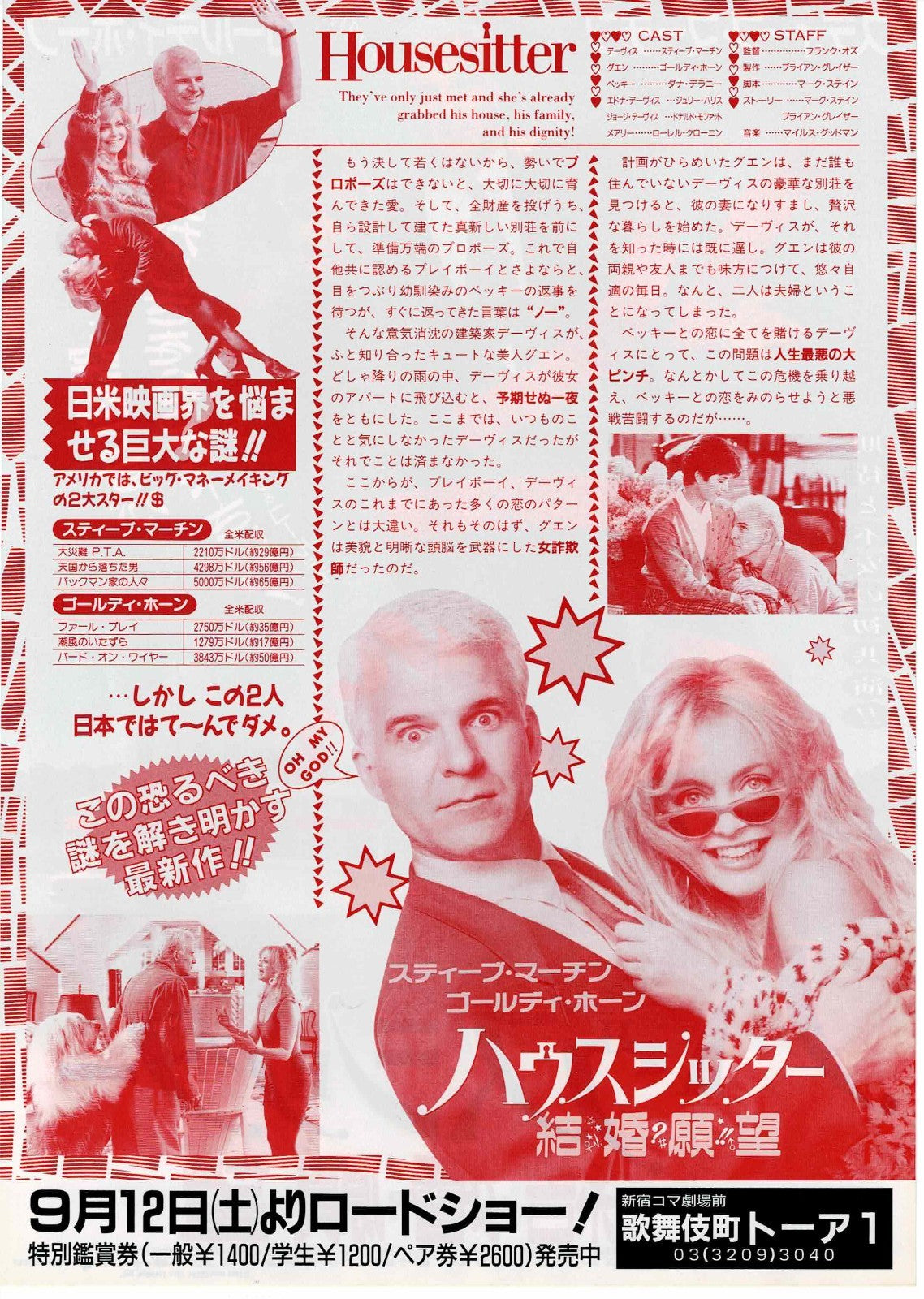 Housesitter 1992 Steve Martin Japan Original Mini Movie Poster Chirashi Flyer B5