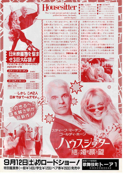 Housesitter 1992 Steve Martin Japan Original Mini Movie Poster Chirashi Flyer B5