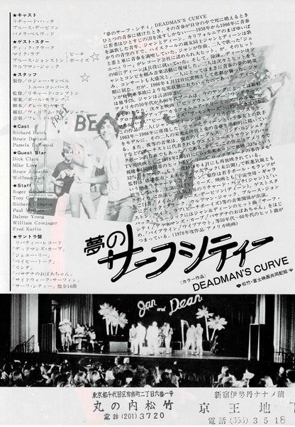 Deadman's Curve 1978 Hatch Japanese Original Mini Movie Poster Chirashi Flyer B5
