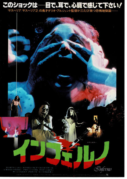 Inferno 1980 Horror Argento Japanese Original Mini Movie Poster Chirashi FlyerB5