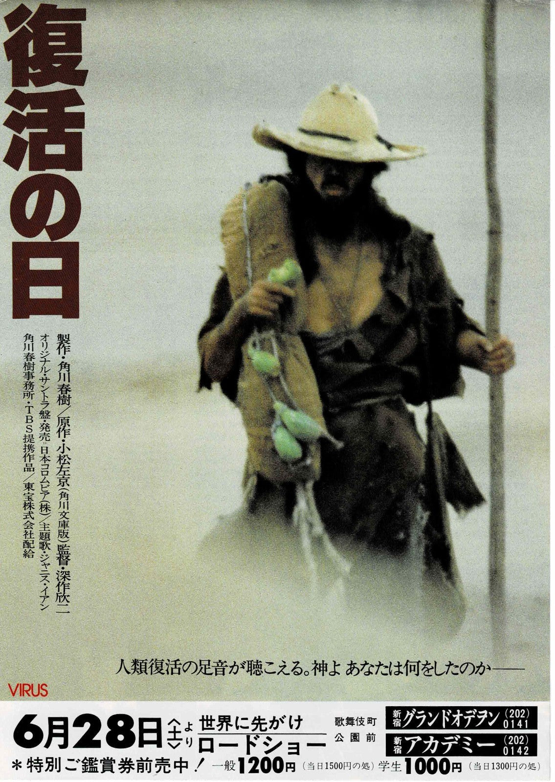 Virus 1980 Kinji Fukasaku Japanese Original Mini Movie Poster Chirashi Flyer B5