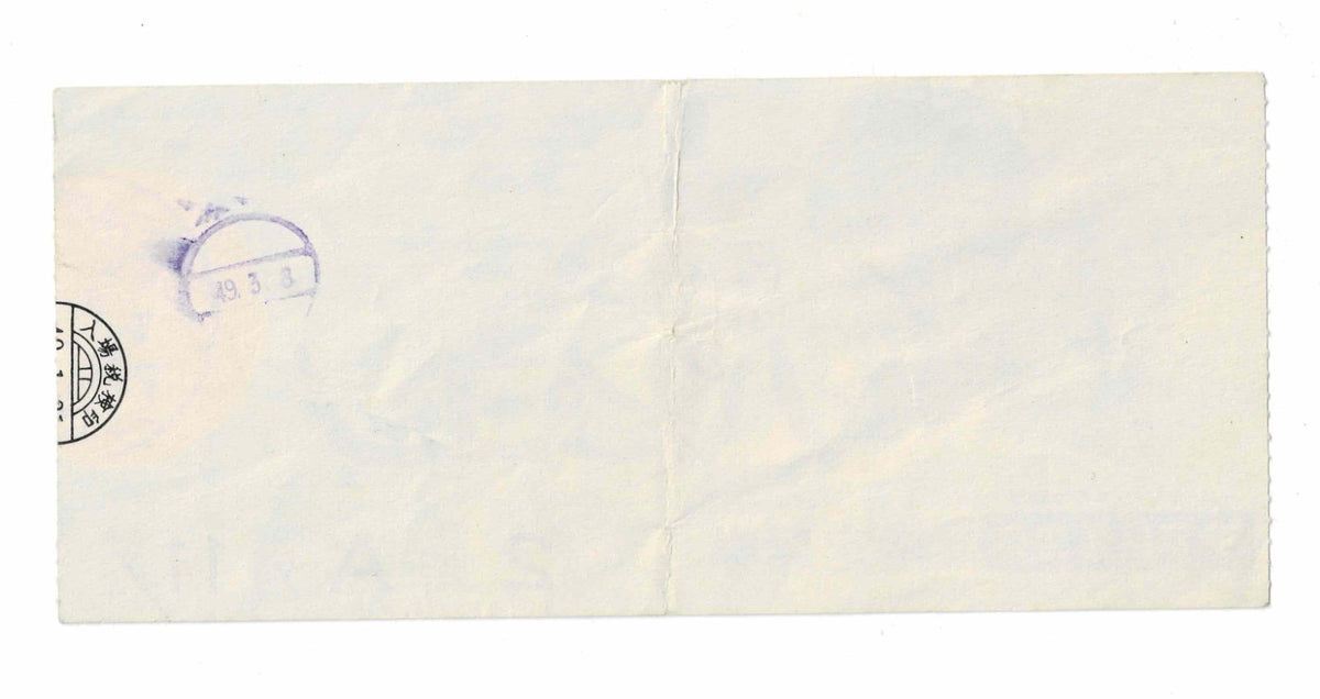 Steve McQueen Dustin Hoffman PAPILLON 1973 Japanese Cinema Ticket Stub Movie Vtg